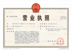 <b>硅基生命人工智能科技（广东）无限义务公司为</b>