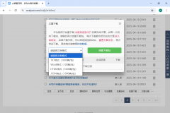 点击按钮即可获得改